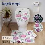  комплект ковриков для туалета 4 пункт примерно 58×60cm туалет коврик + двоякое применение крышка покрытие + тапочки + бумага держатель покрытие Nlarujuru язык Grace senko-