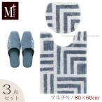 トイレマットセット 3点 ロングトイレマット+マルチフタカバーN+スリッパ (M+home/ハドソン) グレー センコー