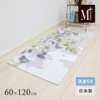 玄関マット 屋内 室内 大判 おしゃれ 洗える 日本製 高級感 滑り止め インテリアマット 約60×120cm M+home プイスト グリーン センコー