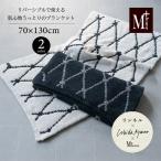 内田彩仍 M+home ブランケット ひざ掛け 肩掛け おしゃれ ふわもこ ふわふわ 約70×130cm クーラ センコー