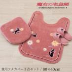 トイレマットセット 3点 ロングトイレマット+兼用フタカバー+スリッパ (魔女の宅急便/花さんぽ) ピンク センコー