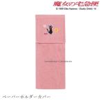  туалет to бумага держатель покрытие туалет to бумага покрытие туалет бумага держатель покрытие N... герой Majo no Takkyubin цветок san . розовый senko-