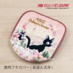  туалет крышка покрытие поглощение туалетный чехол сиденье для унитаза крышка покрытие двоякое применение крышка покрытие симпатичный герой туалет Majo no Takkyubin twilight jiji розовый senko-