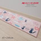  кухонный коврик 240cm кухня коврик ... модный Ghibli jiji предотвращение скольжения Majo no Takkyubin jiji. кухня примерно 45×240cm розовый senko-
