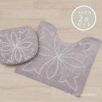 トイレマットセット 2点 約60×60cm トイレマット+マルチフタカバーN ブラゾン グレー センコー