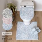  комплект ковриков для туалета 3 пункт примерно 60×60cm туалет коврик + двоякое применение крышка покрытие + тапочки kli Arrows 2senko-