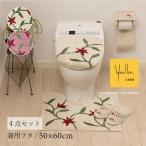 ショッピングトイレマット トイレマットセット 4点 約50×60cm ミニトイレマット+兼用フタ+スリッパ+ペーパーホルダーカバーN シビラ アメリア3 センコー