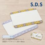 水切りマット キッチン 珪藻土 洗える おしゃれ 食器のバスマット ノンアスベスト SDS パレルモ エリーチェ 約30×40cm ホワイト センコー