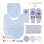 ショッピングトイレマット トイレマットセット 5点 ロングトイレマット+兼用フタカバー+スリッパ+ペーパーホルダーカバー+ハンドタオル SDS シュクルメランジェ センコー