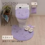 ショッピングトイレマット トイレマットセット 4点 約60×60cm トイレマット+兼用フタカバー+スリッパ+ペーパーホルダーカバーN SDS yorisou スイートラベンダー センコー