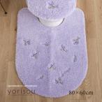 トイレマット ロング 約80×60cm おしゃれ トイレ マット 洗える かわいい トイレタリー SDS yorisou スイートラベンダー センコー