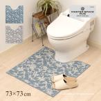 トイレマット 約73×73cm 洗える おしゃれ トイレ マット トイレタリー 床暖房 滑り止め SDS URBAN802 センコー