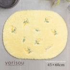 バスマット お風呂マット 足拭きマット おしゃれ 洗える 滑り止め 約45×60cm SDS yorisou スイートミモザ イエロー センコー