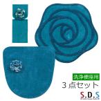 トイレマットセット 3点 トイレマット+洗浄便座用フタカバー+ペーパーホルダーカバーN (SDS/ジュエリーローズ) ブルー センコー