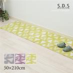 キッチンマット 210cm 台所マット おしゃれ 洗える 滑り止め 日本製 北欧 約50×210cm SDS トライアングル センコー