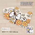 トイレマットセット 2点 約58×60cm トイレマット+兼用フタカバー スヌーピー 花いっぱい センコー