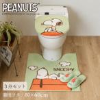  комплект ковриков для туалета 3 пункт Snoopy длинный туалет коврик примерно 80×60cm двоякое применение крышка покрытие тапочки зеленый собака house senko-