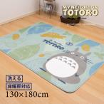 ラグ カーペット 1.5畳 約130×180cm ラグマット 洗える ホットカーペットカバー おしゃれ キャラクター オールシーズン となりのトトロ 森のパズル センコー