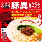 ゆうパケット便送料無料/めん工房