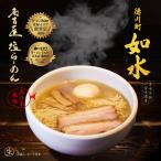 ラーメン 有名店 名古屋ラーメン 徳川町 如水(3食)/塩ラーメン