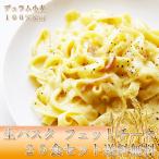 パスタ-商品画像