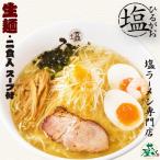 ラーメン 有名店 東京ラーメン ひるがお