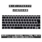 [WASHODO]Apple MacBook Pro 12 дюймовый Pro 13 Touch Bar нет Late 2016 A1708 клавиатура покрытие водонепроницаемый царапина предотвращение силикон модель чёрный цвет белый цвет прозрачный JIS расположение 