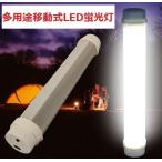  многоцелевой палка type аккумулятор встроенный высокая яркость 28LED перемещение тип LED лампа дневного света мигающий свет 200 люмен светить . глаз ..... простой зарядка 5 режим лампочка-индикатор соответствует 
