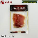 豚肉 肉 国産 ハムソー