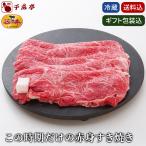 ショッピング牛肉 お歳暮  2025 冬ギフト 近江牛【この時期だけの 赤身 すき焼き ギフト 500g】送料込み｜和牛 高級 牛肉 肉 お肉 御歳暮  プレゼント 御祝 内祝