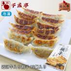 近江牛入り 餃子 12個