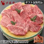 牛肉 肉 焼肉 和牛 「