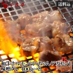 牛肉 肉 和牛 和牛味噌ダレホルモン