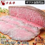 牛肉 肉 加工品 和牛 