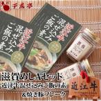 Yahoo! Yahoo!ショッピング(ヤフー ショッピング)牛肉 肉 レトルト 和牛 「滋賀めしAセット（箱なし）」 御祝 内祝 ギフト プレゼント