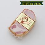 豚肉 国産 ハムソーセージ 「マイスターヴェルク ロースハム 300ｇ ブロック」 御祝 内祝 ギフト プレゼント