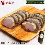  свинина мясо местного производства ветчина сосиски [ утка мясо для жаркого pa -тактный lami 1 шт. 180g блок ]. праздник внутри праздник подарок подарок 