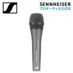 Sennheiser ゼンハイザー E 835 ダイナミック カーディオイド 【国内正規品】 004513 メーカー保証2年 送料無料 ライブボーカルマイク スピーチ プレゼン