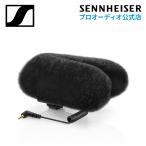 Sennheiser ゼンハイザー MZH 440 MKE 440用 ヘアリーウインドシールド 【国内正規品】 506259