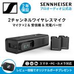 ピンマイク ワイヤレス 高音質 レコーダー ハンドマイク ゼンハイザー Profile Wireless 2チャンネル ワイヤレスマイク Youtube 動画配信 クリエイター