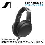  Sennheiser Sennheiser HD 480 PRO Professional воздухо-непроницаемый type Studio монитор наушники внутренний стандартный товар 700499