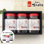 明石のり 鍵庄 ギフト 一番摘み 明石の恵み 80枚×3本入 P-3 味付け海苔 焼き海苔