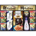キッコーマン&アマノフーズ食卓詰合せ MSE-40S