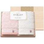 今治 日々是ふわり フェイスタオル2P（木箱入） 66420