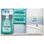 ウタマロ 石鹸・キッチン洗剤ギフト UTA-255A