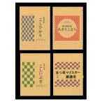 初代田蔵 選りすぐり�