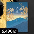  каталог подарок брак рождение новое здание . календарь рис . внутри праздник ... вернуть ... дракон .( rin ..) включая налог 6,490 иен course 