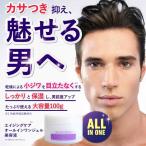 メンズ オールインワンゲル 美容液 ジェル クリーム エイジングケア 乾燥小じわを目立たなくする 保湿 大容量 100g