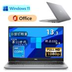 DELL Latitude 5510 中古ノート第10世代 