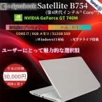 TOSHIBA Dynabook B754中古ノート Office Win11搭載-15.6型 (1366x768)【i7-4700MQ-8GB-SSD512GB-カメラ/Bluetooth/HDMI/USB3.0/光学ドライブ/GT 740M】